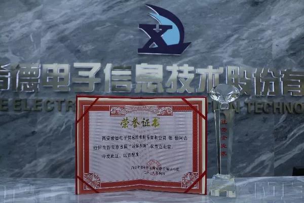 希德電(diàn)子(zǐ)